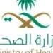Saudi Arabia reports first corona recovery
