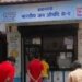 During COVID-19 lockdown Janaushadhi Kendras achieved a record sales turnover of 52 crore rupees in April 2020