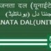 JD (U) party president G.M.shaheen welcome the efforts taken by LG Manoj
