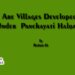 Are Villages DevelopedUnder Panchayati Halqas?