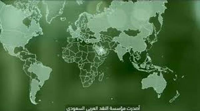 India protests Saudi Arabia’s distortion of map on special G20 currency note by removing J&K