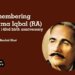 Remembering Allama Iqbal (RA)on his 143rd birth anniversary