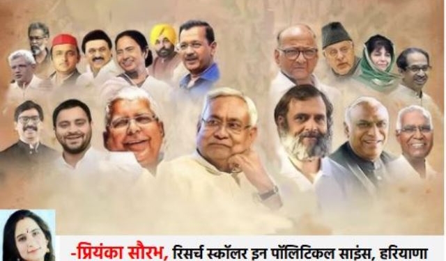 A strong and constructive opposition is essential for a healthy democracy.