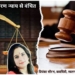 Justice denied due to delay