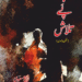 Dr Rafeeq Masoodi’s themes in his Kashmiri poetry ..