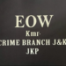 Crime Branch Kashmir to Host “New Criminal Laws Exhibition” in Srinagar on Sept 11