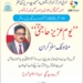 Halqa-e-Adab Sonawari to Hold Remembrance Meet on 4th Death Anniversary of Dr. Aziz Hajini