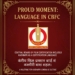 Kashmiri Language Achieves Historic Milestone with Inclusion in CBFC Framework
