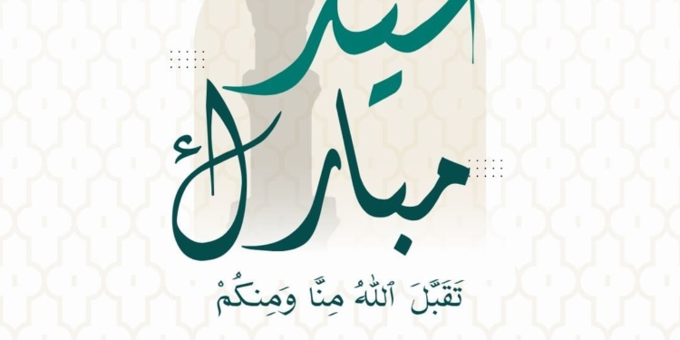 Ehsaas Foundation Extends Eid-ul-Fitr