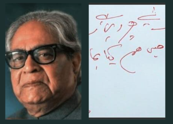Iftikhar Arif: Passion, Migration, and the Spiritual Geography of Urdu Poetry