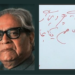 Iftikhar Arif: Passion, Migration, and the Spiritual Geography of Urdu Poetry