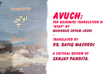 Avuch:The Kashmiri Translation of “Kyap”by Manohar Shyam Joshi —Translated by Dr. Rafiq Masoodi, A Critical Review by Sanjay Pandita.