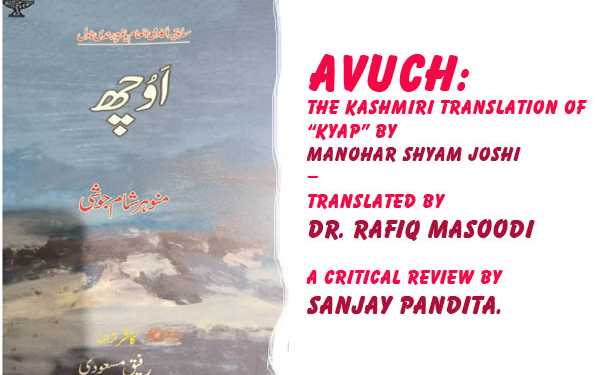 Avuch:The Kashmiri Translation of “Kyap”by Manohar Shyam Joshi —Translated by Dr. Rafiq Masoodi, A Critical Review by Sanjay Pandita.