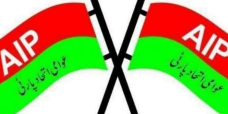 AIP Holds Emergency Executive Meeting After Bail Rejection