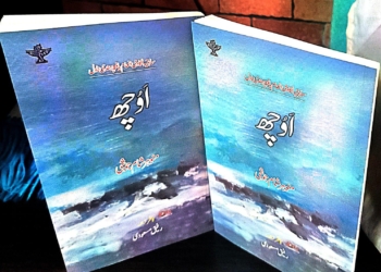 Rafeeq Masoodi’s latest literary work “AVUCH” hits stands