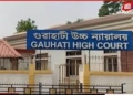 Gauhati HC Rolls Out SOP for Virtual Hearings, Fuel Saving, e-Office Operations