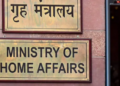 MHA Mandates Vigilance Clearance Before Release Of Pension Benefits To AGMUT Cadre IAS, IPS Officers