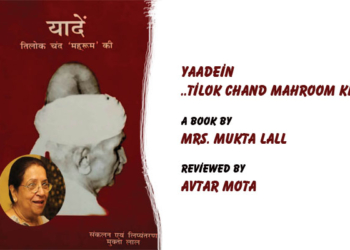 Review Of The Book “ Yaadein ..Tilok Chand Mahroom Ki “ By His Grand Daughter Mrs. Mukta Lall