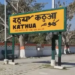 Kathua railway station renamed as ‘Martyr Captain Sunil Kumar Choudhary Kathua station’