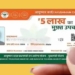 88.26 Lakh Ayushman Cards Generated in Jammu Kashmir : Govt